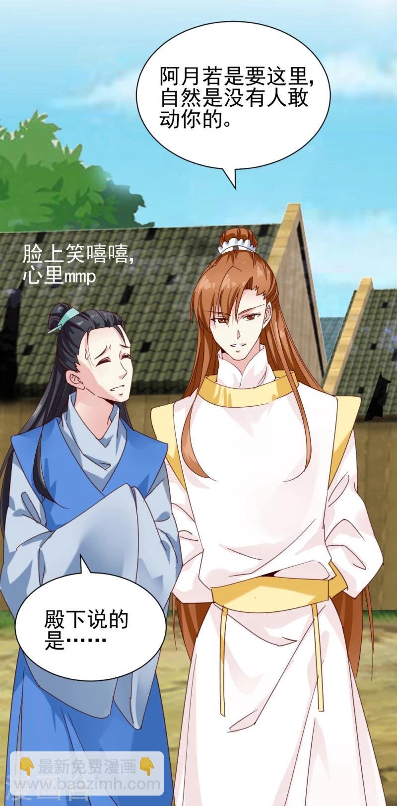 第48话 张老伯的礼物