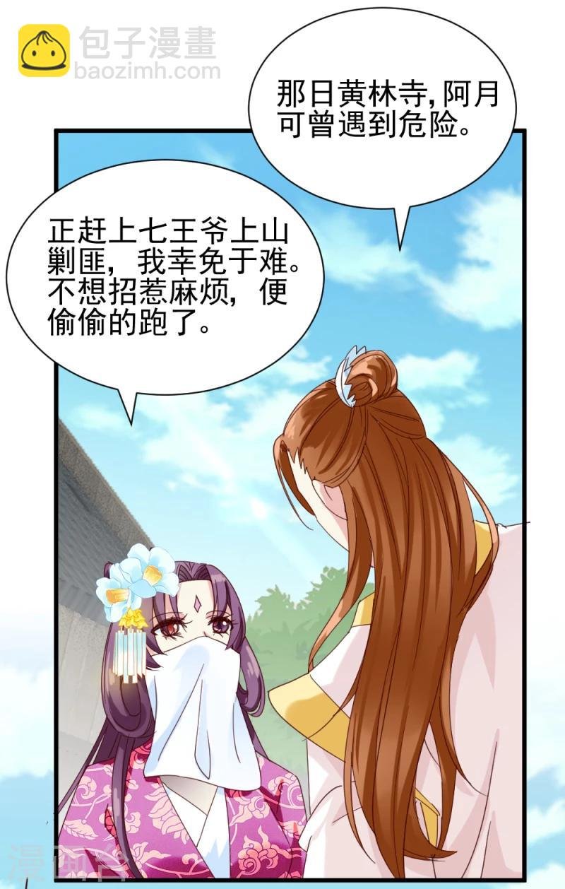 第48话 张老伯的礼物