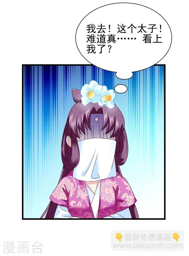 第48话 张老伯的礼物