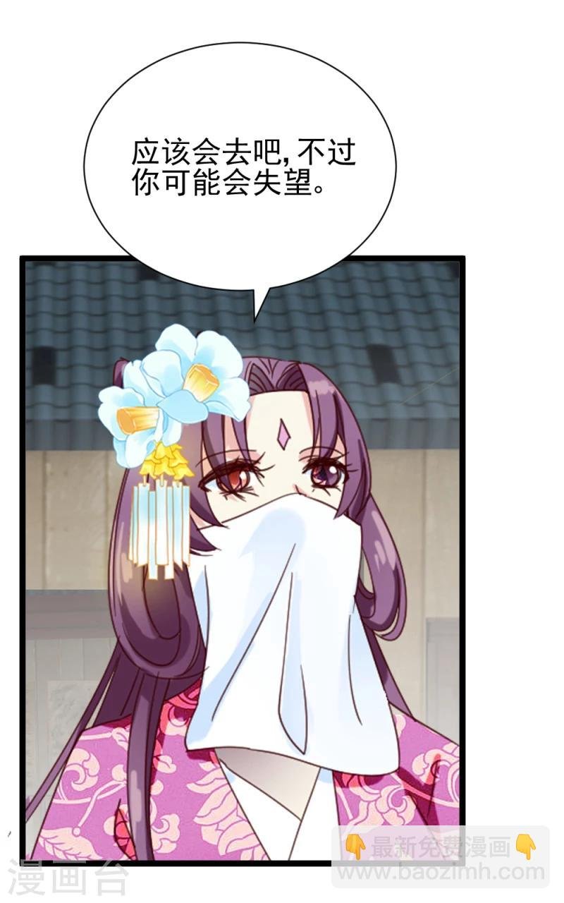 第49话 要变天了！