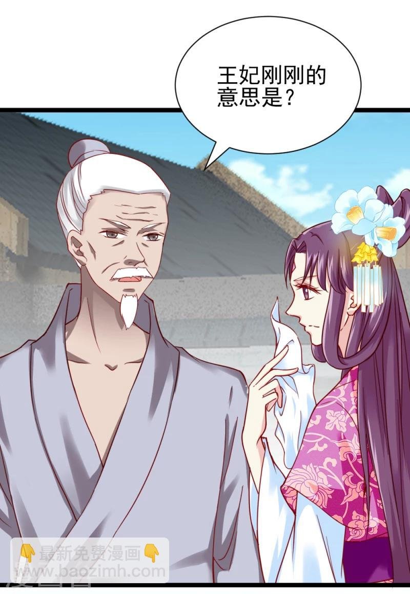第49话 要变天了！