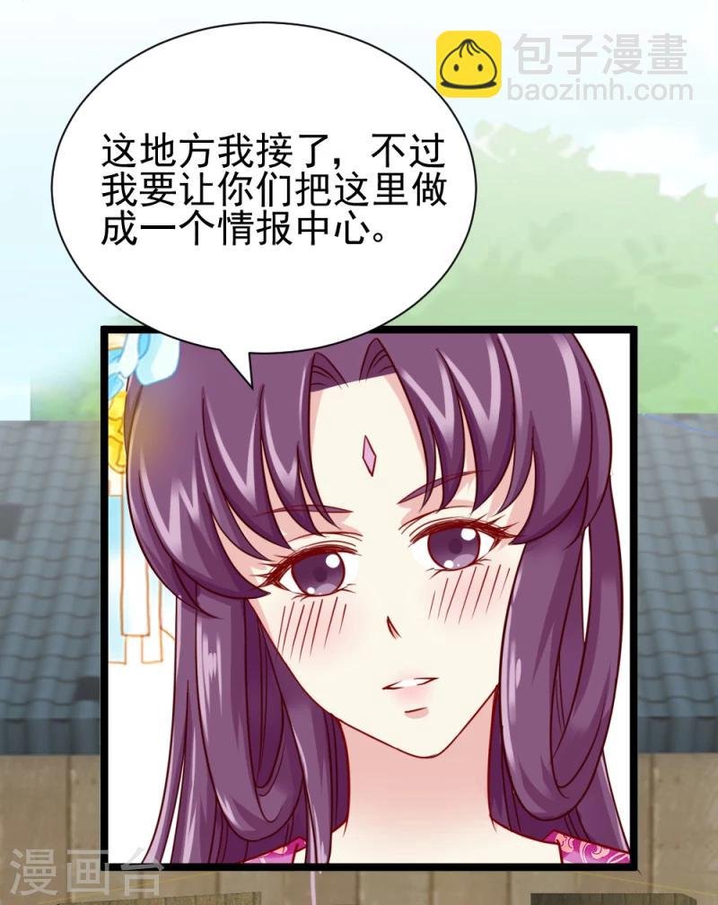 第49话 要变天了！