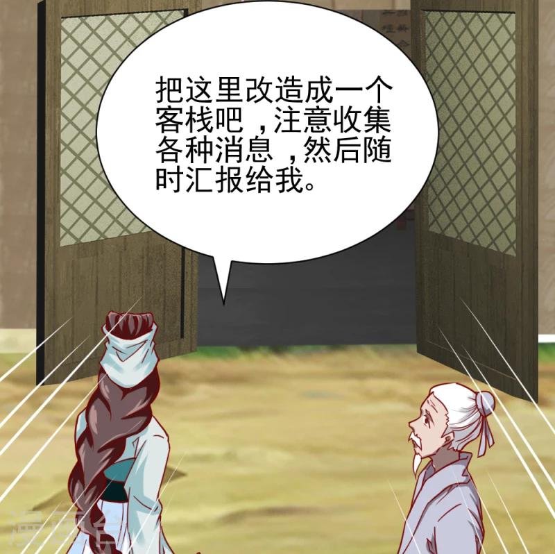 第49话 要变天了！