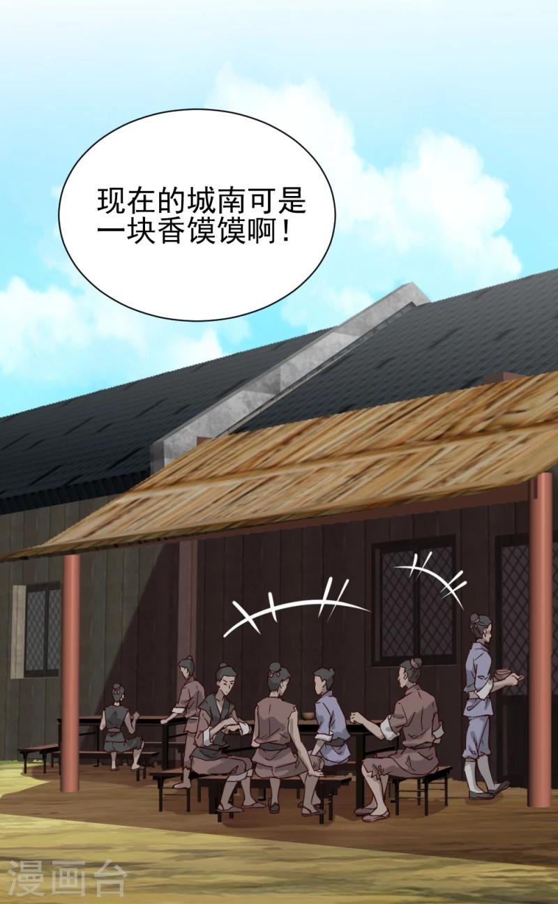 第49话 要变天了！