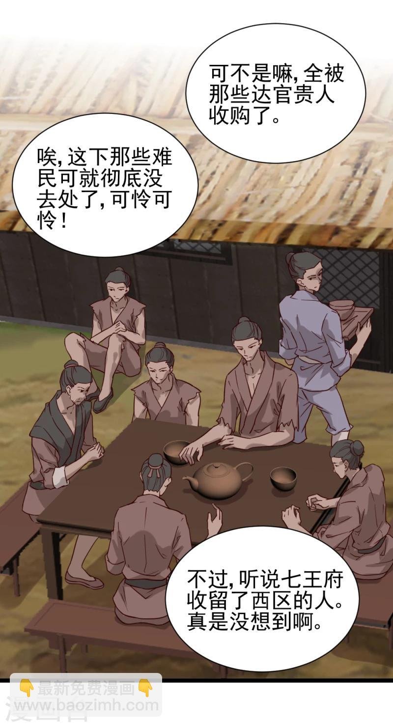 第49话 要变天了！