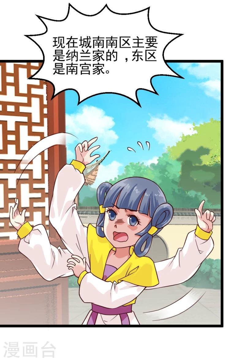 第49话 要变天了！