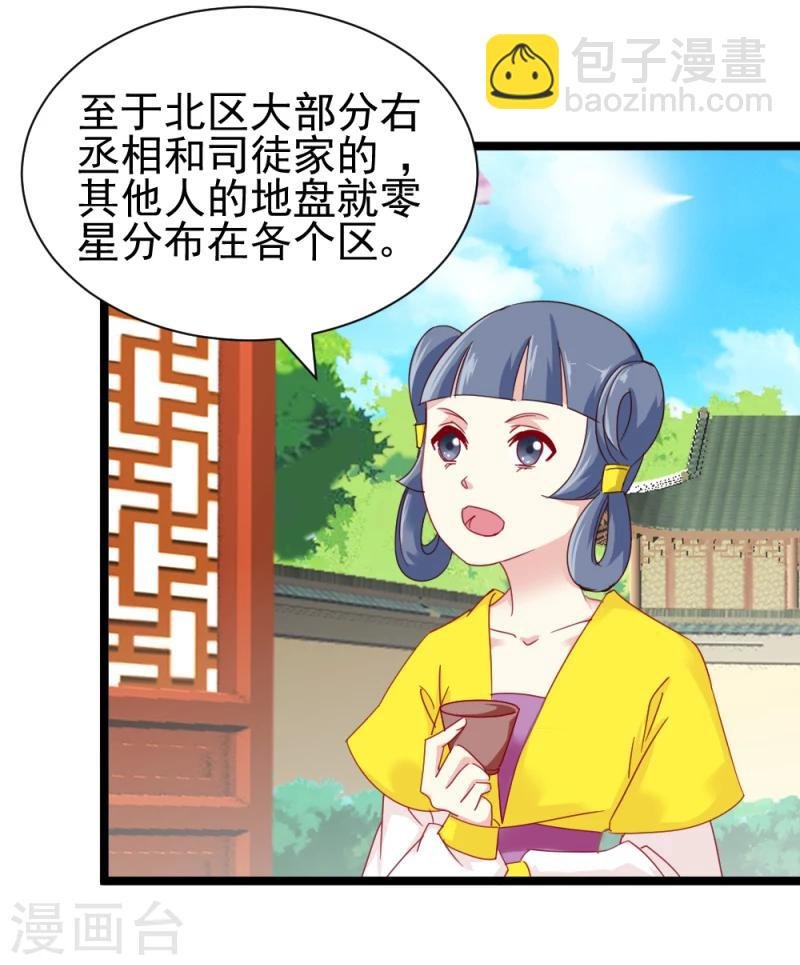 第49话 要变天了！