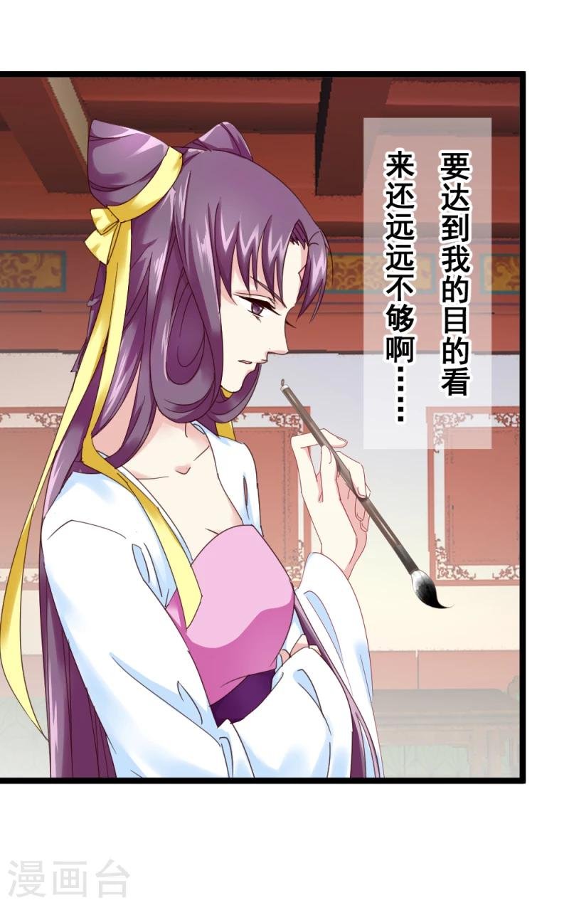 第49话 要变天了！