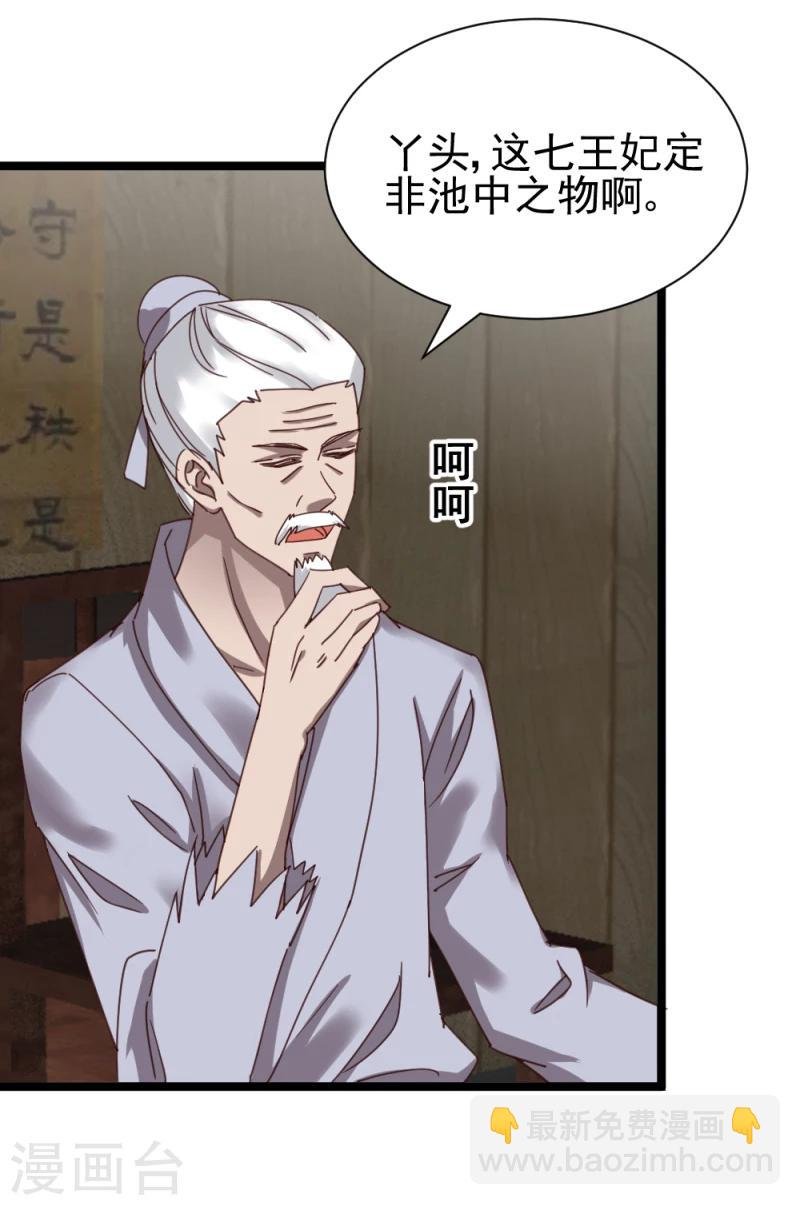 第49话 要变天了！