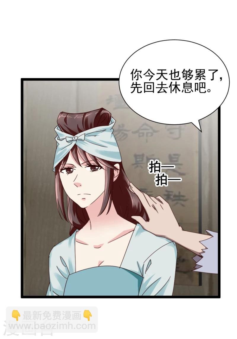 第49话 要变天了！