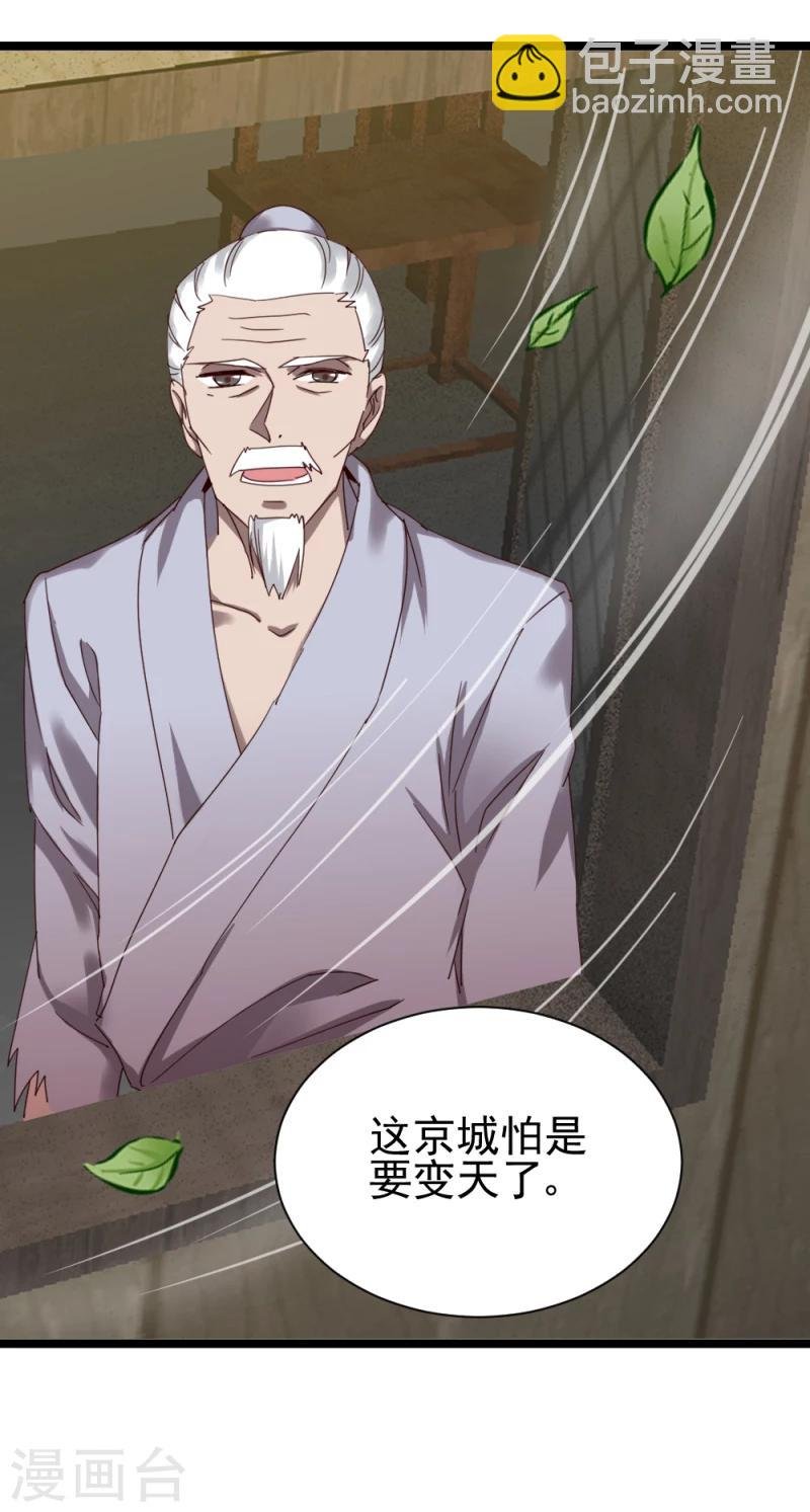第49话 要变天了！