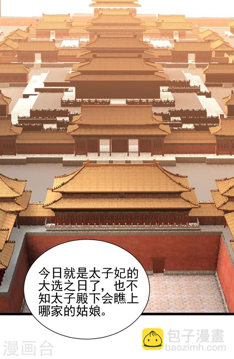 第49话 要变天了！