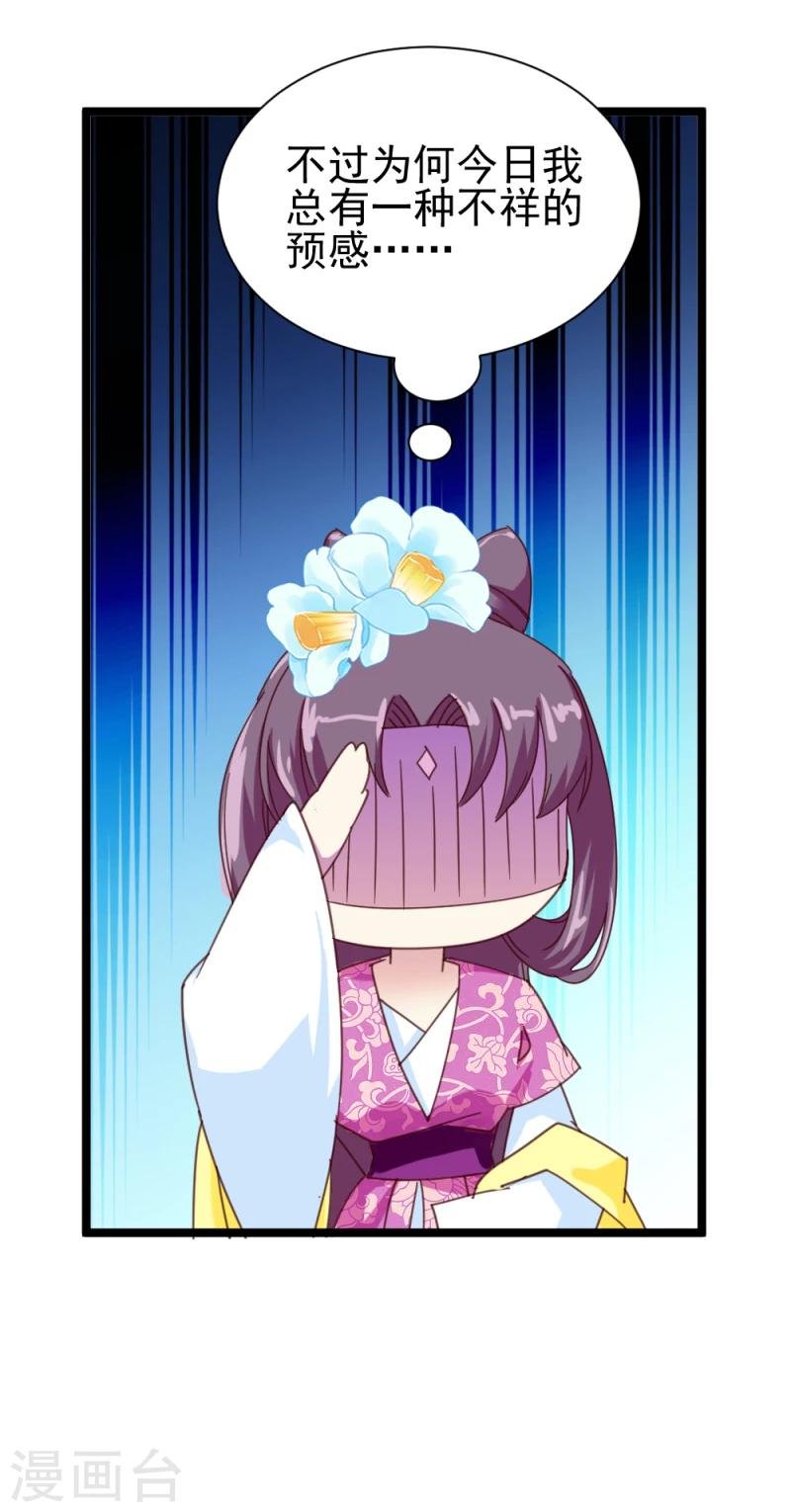 第49话 要变天了！