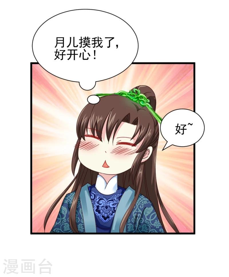 第50话 选妃大典1