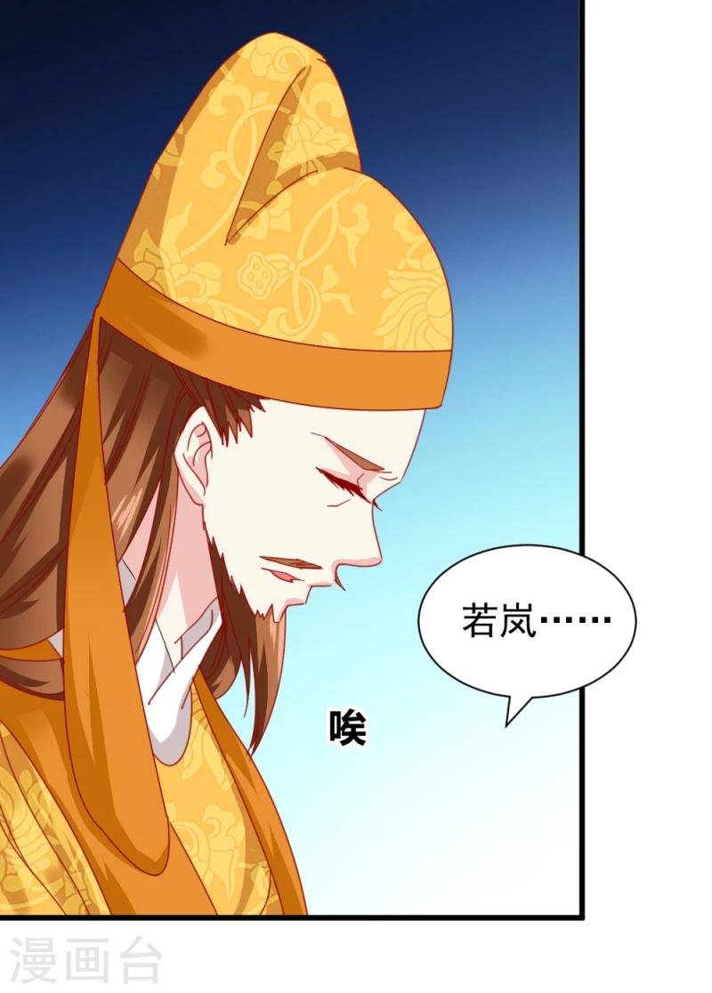 第50话 选妃大典1