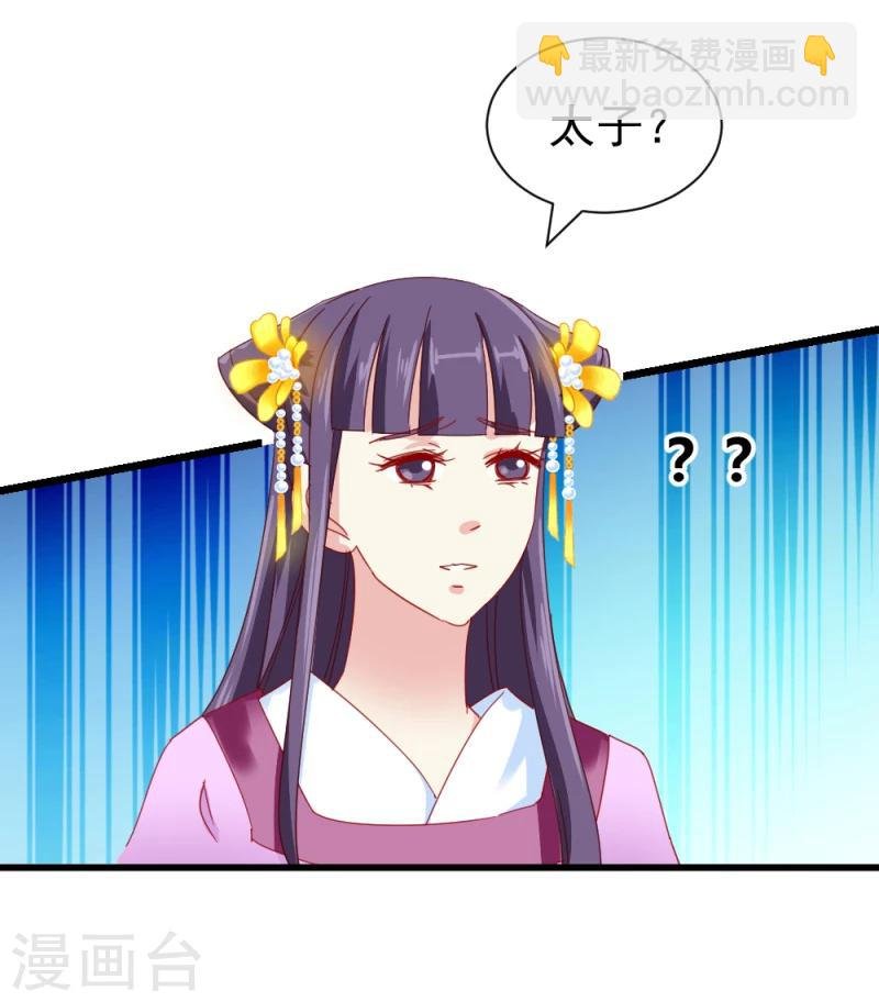 第50话 选妃大典1