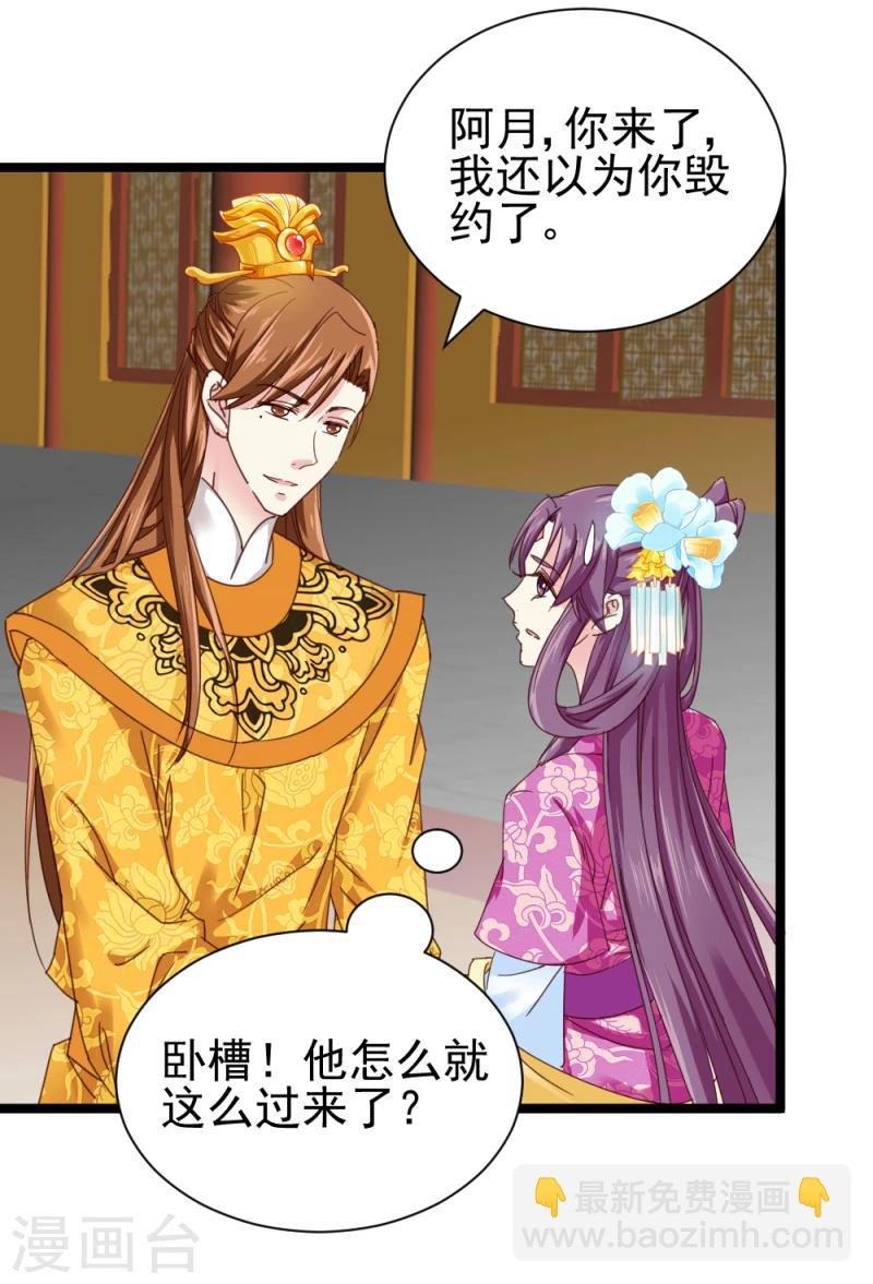 第51话 选妃大典2