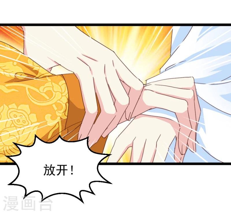 第51话 选妃大典2