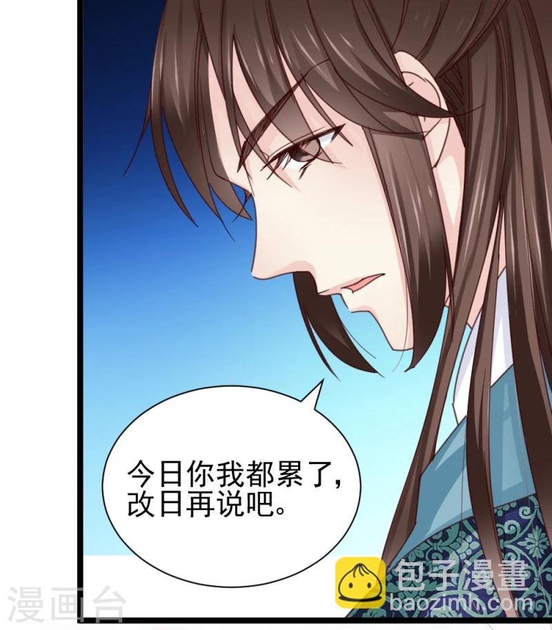 第52话 凤漓的怒火