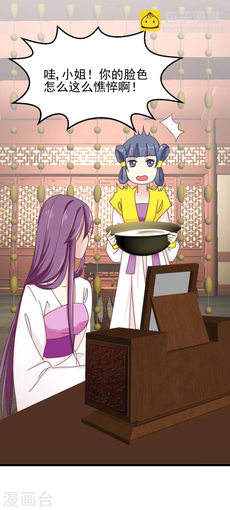第52话 凤漓的怒火