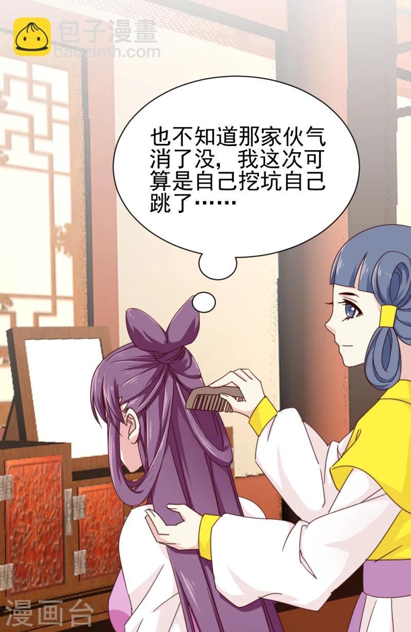 第52话 凤漓的怒火