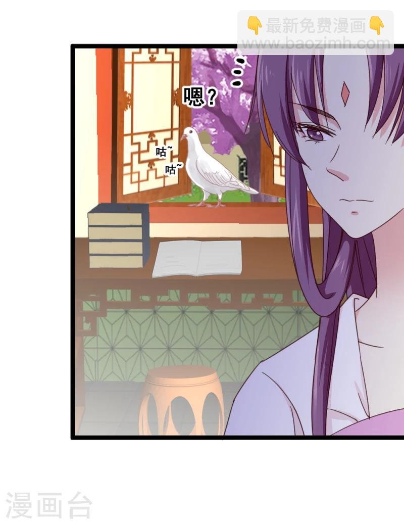 第52话 凤漓的怒火