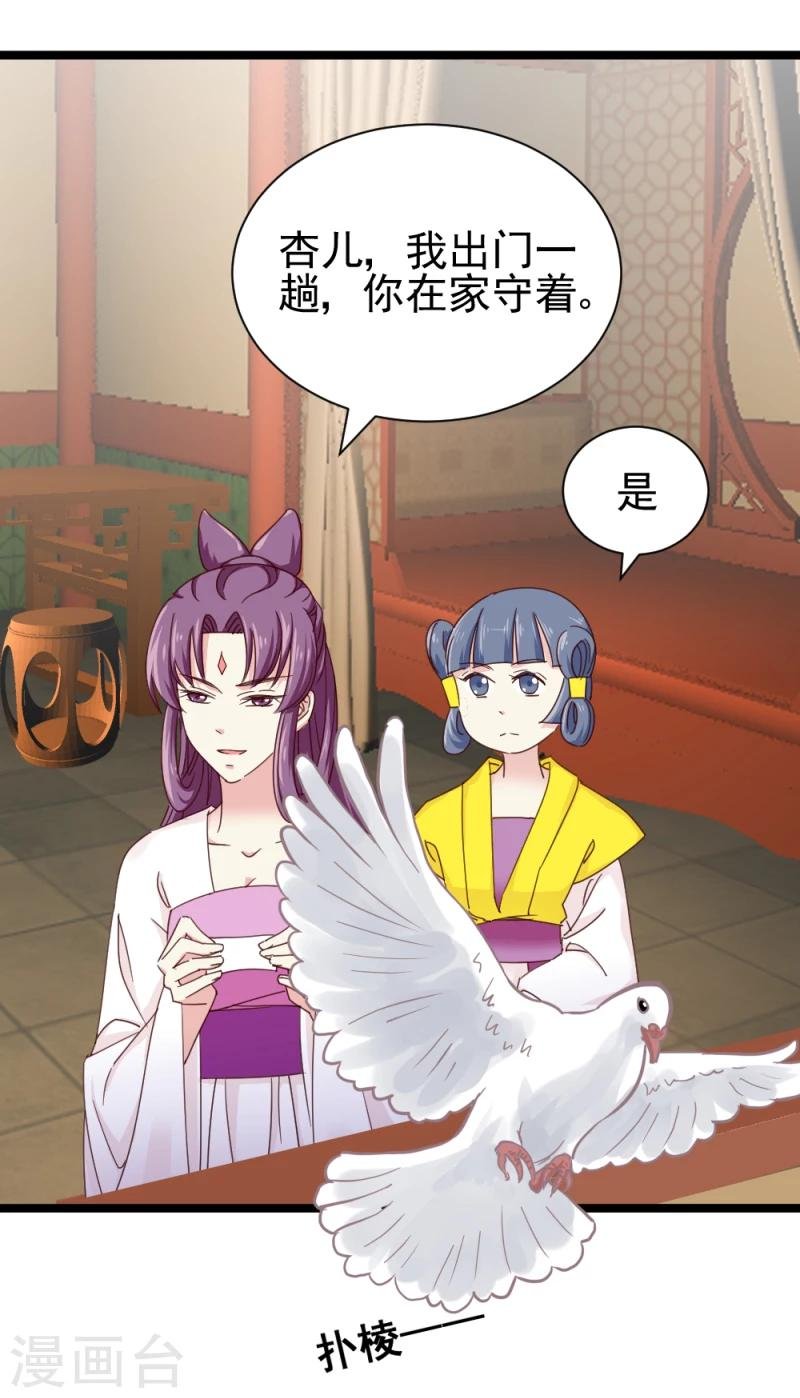 第52话 凤漓的怒火
