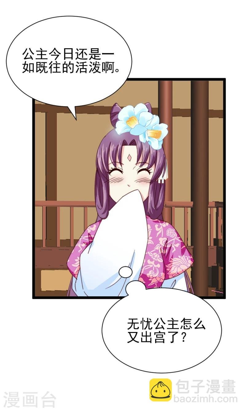 第52话 凤漓的怒火