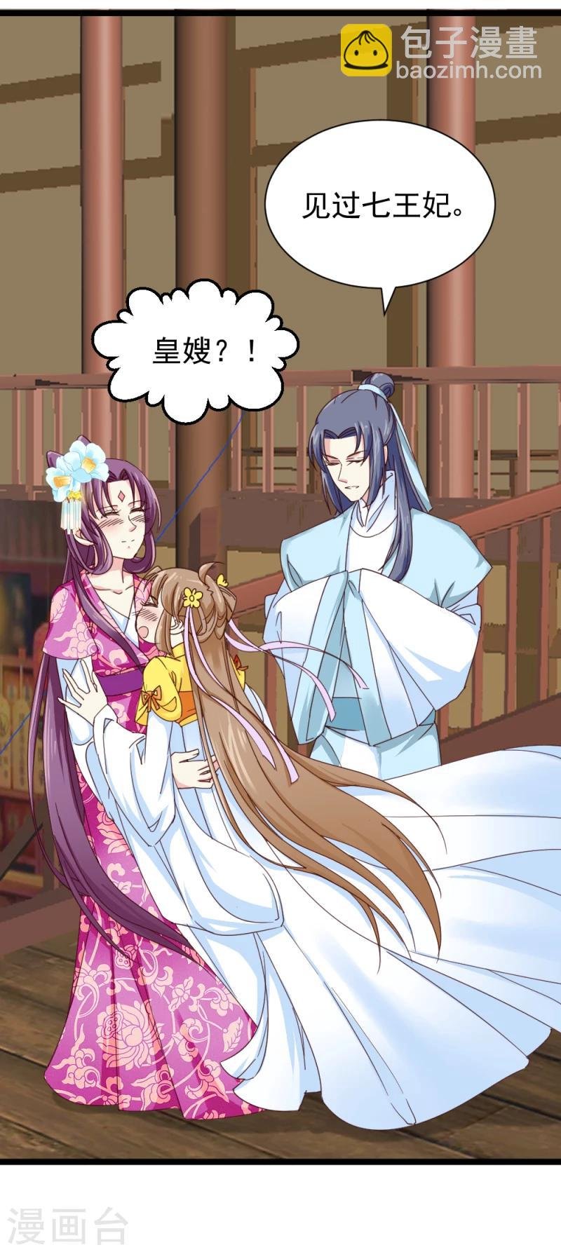 第52话 凤漓的怒火