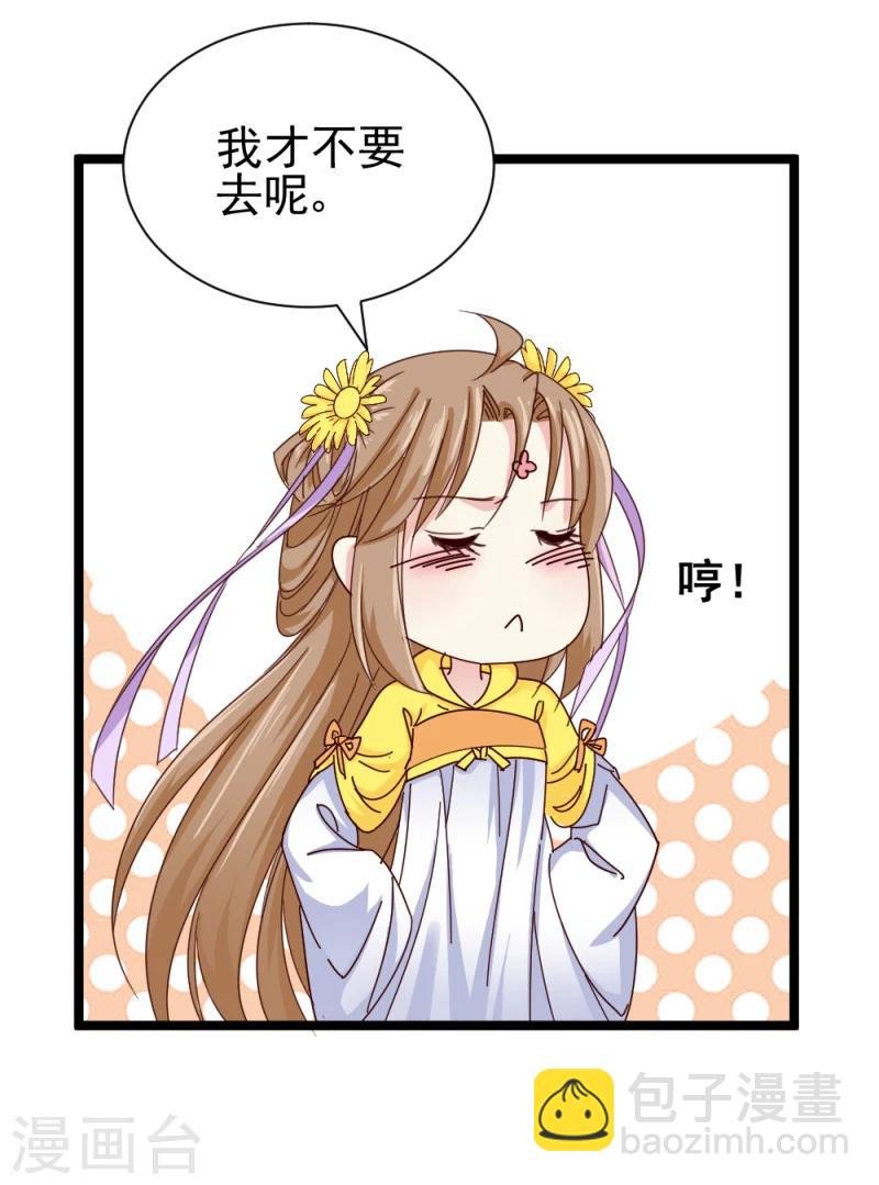 第52话 凤漓的怒火