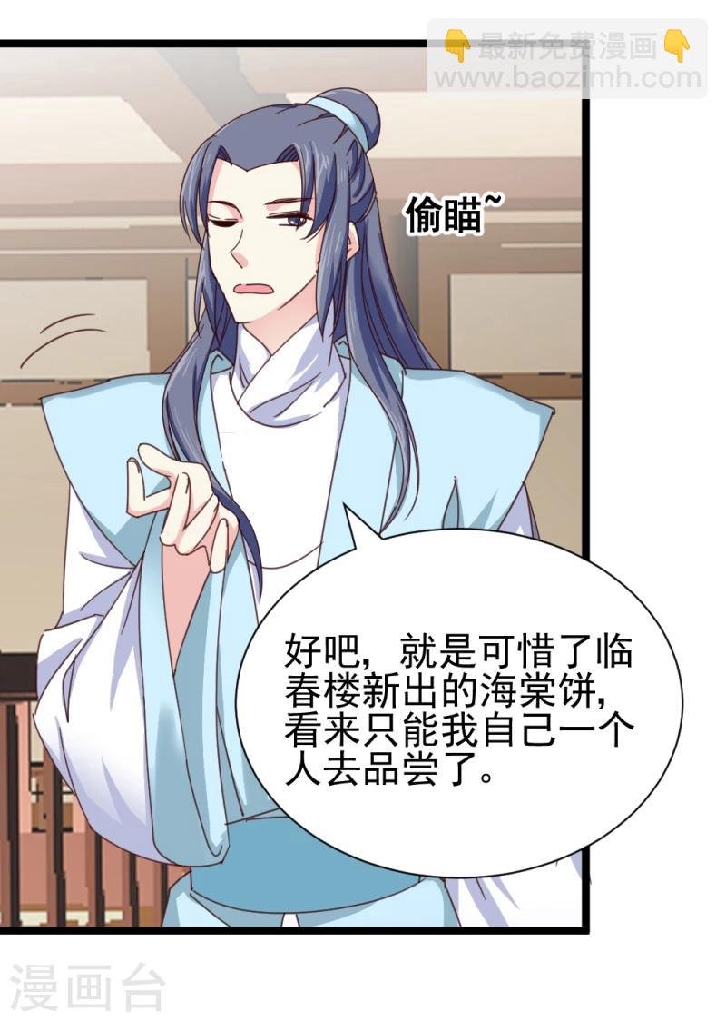 第52话 凤漓的怒火
