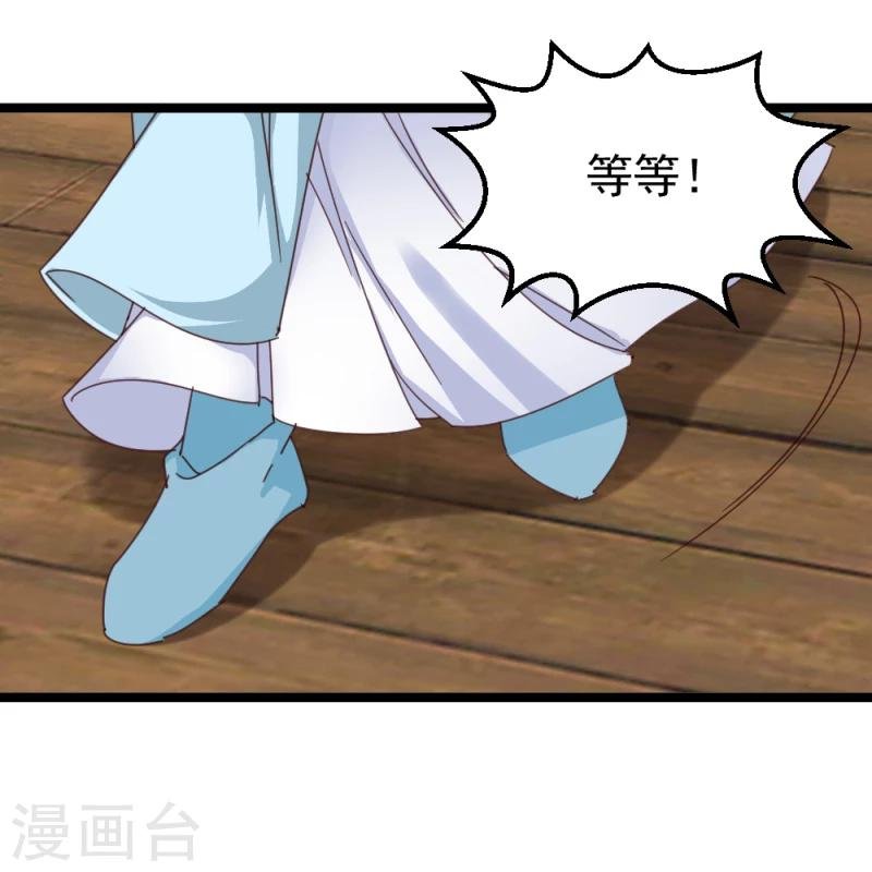 第52话 凤漓的怒火