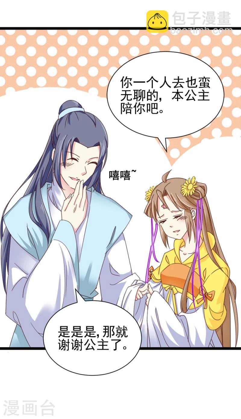 第52话 凤漓的怒火