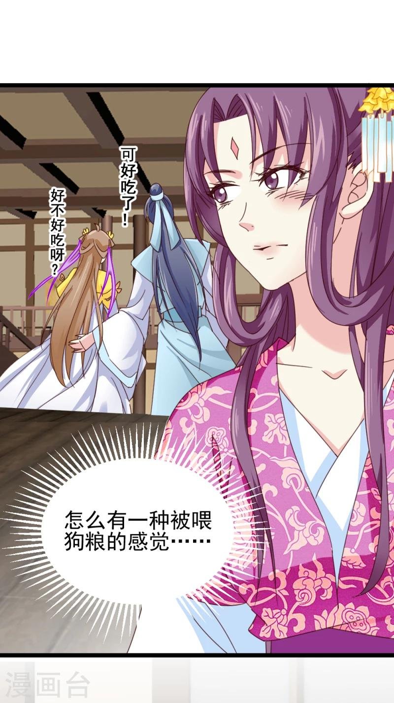 第52话 凤漓的怒火