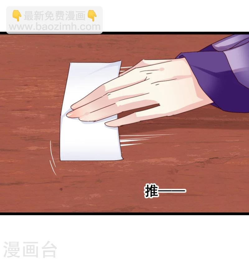 第52话 凤漓的怒火