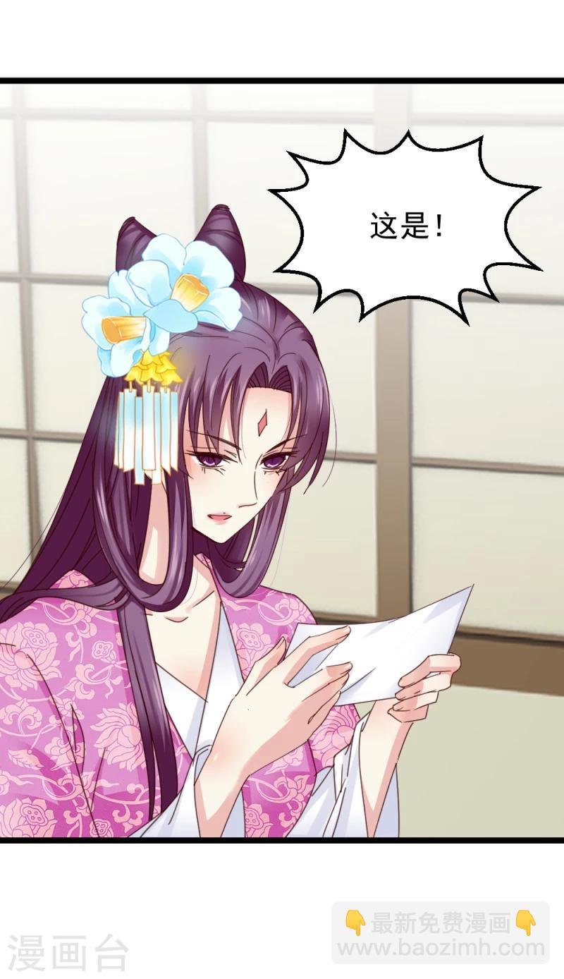第52话 凤漓的怒火