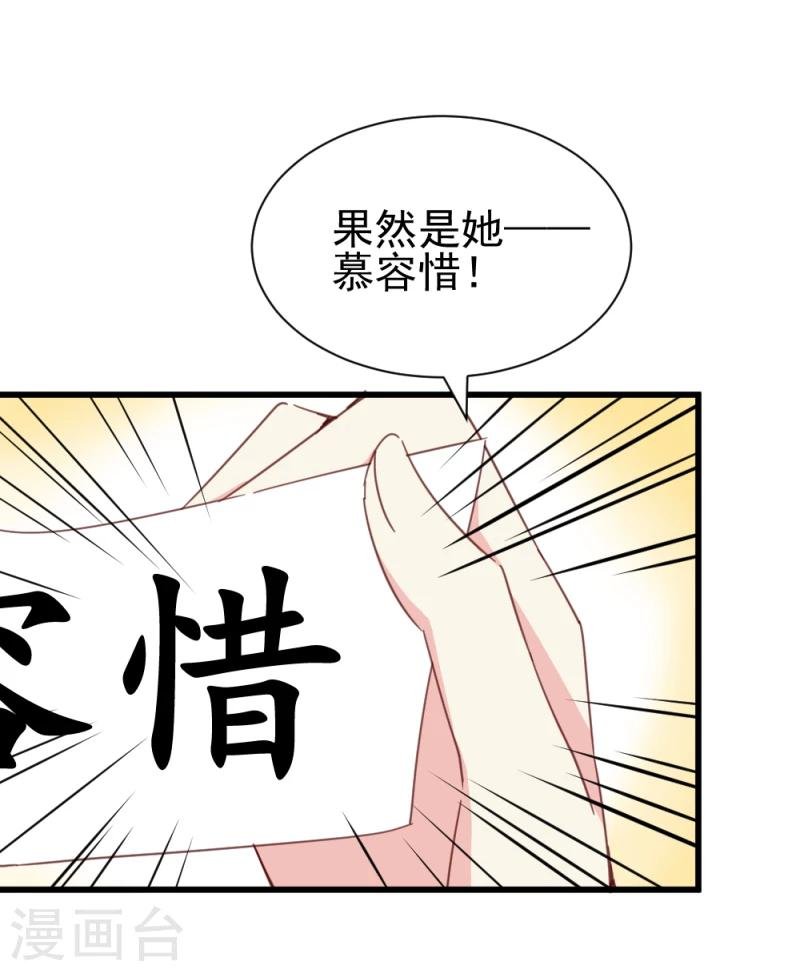 第53话 每天都要调戏夫君大人