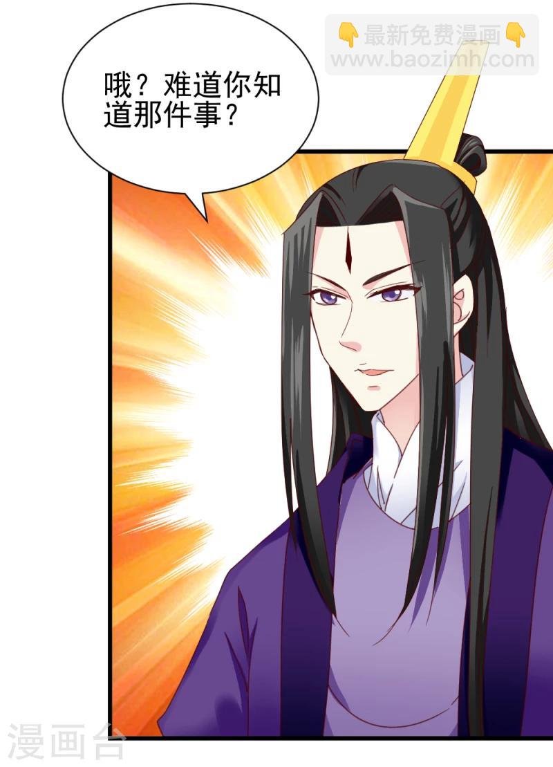 第53话 每天都要调戏夫君大人