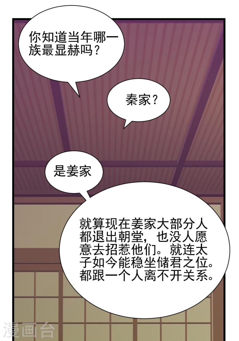 第53话 每天都要调戏夫君大人