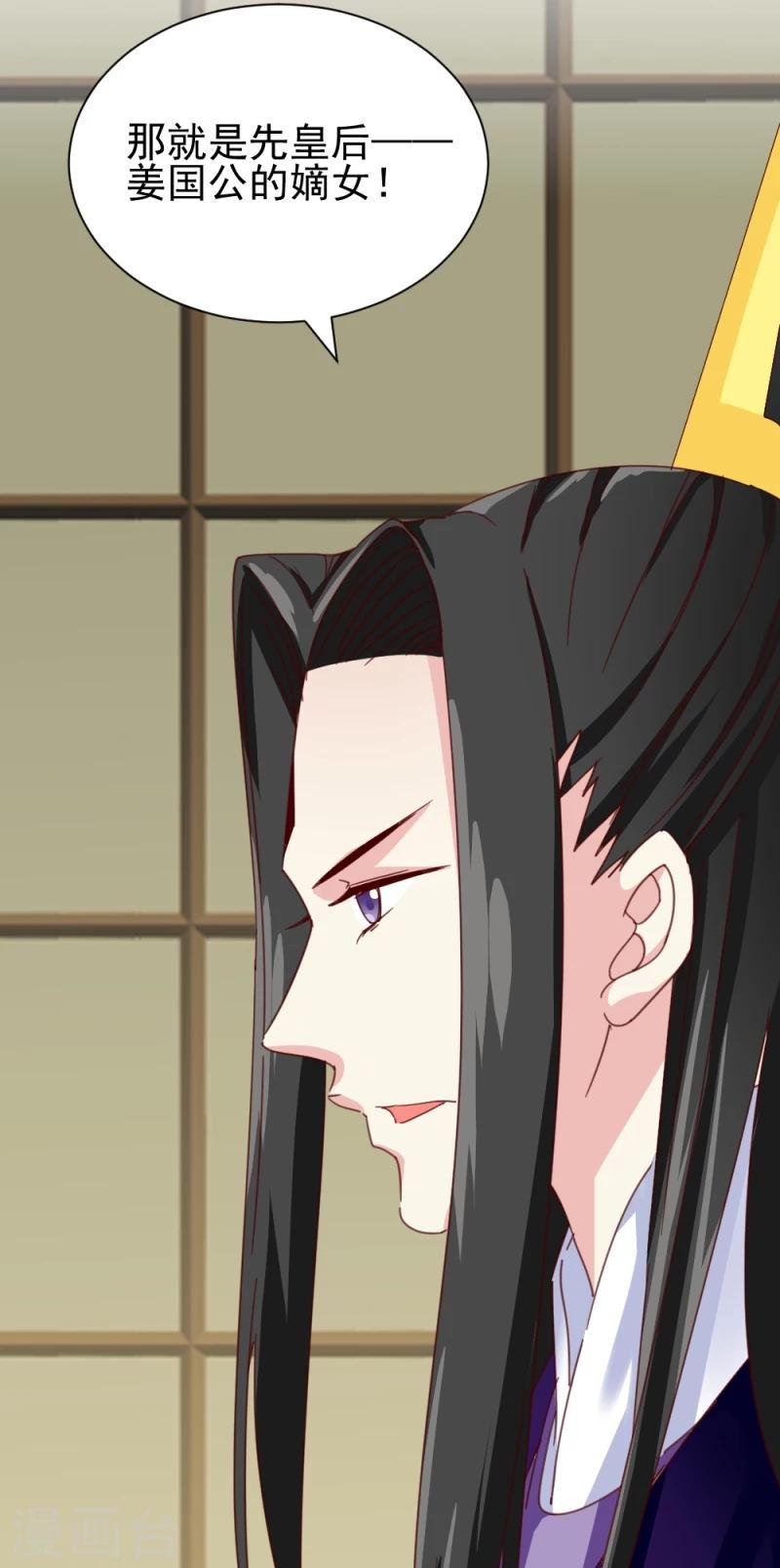 第53话 每天都要调戏夫君大人