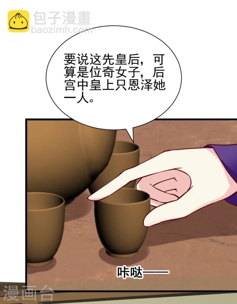 第53话 每天都要调戏夫君大人