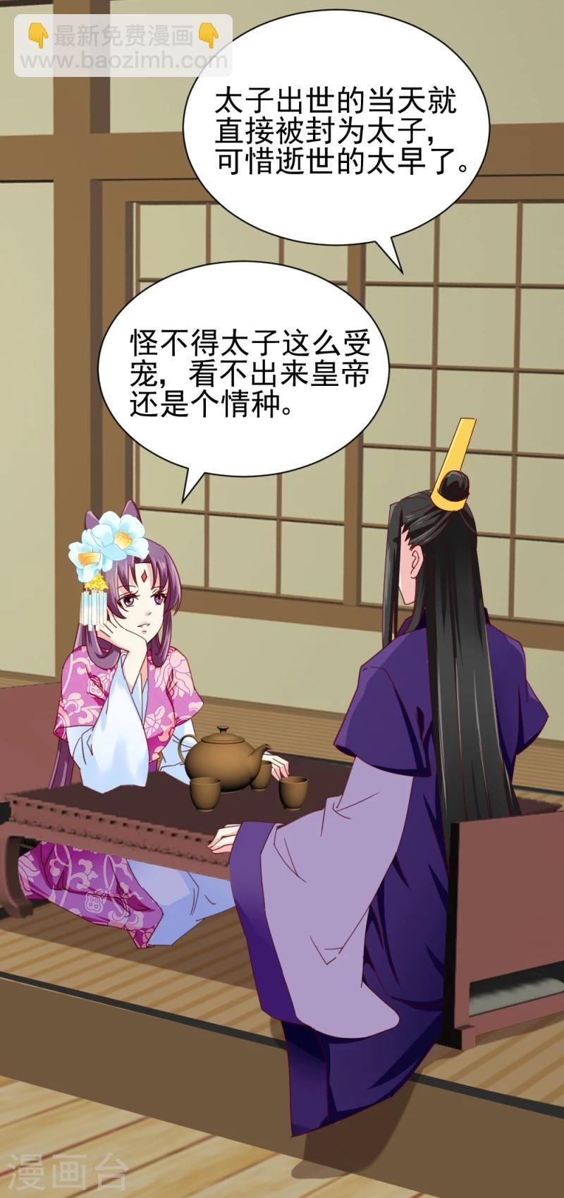 第53话 每天都要调戏夫君大人