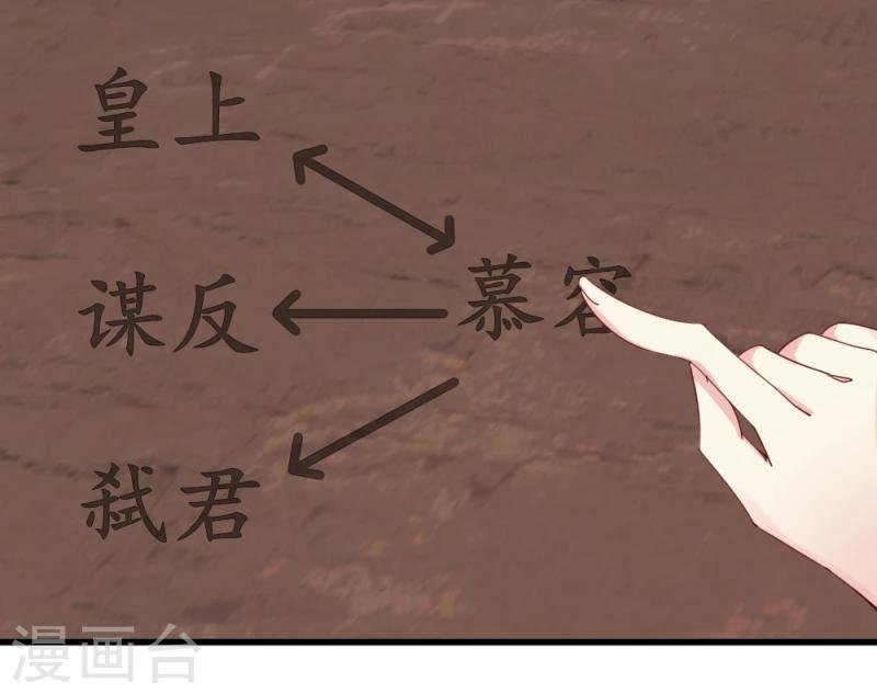 第53话 每天都要调戏夫君大人