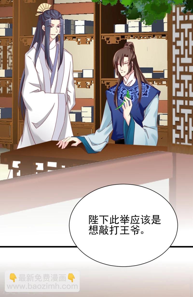 第53话 每天都要调戏夫君大人