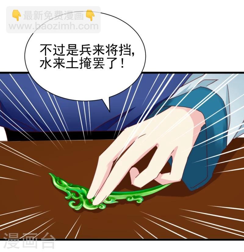 第53话 每天都要调戏夫君大人