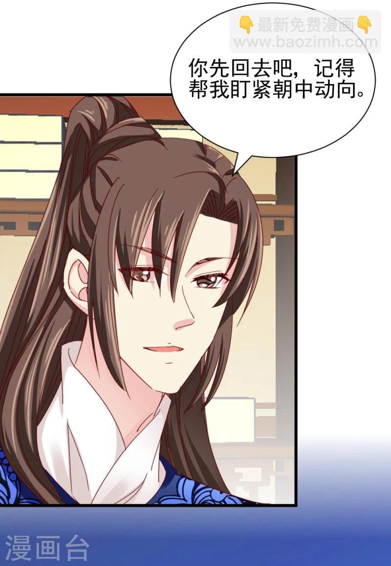 第53话 每天都要调戏夫君大人