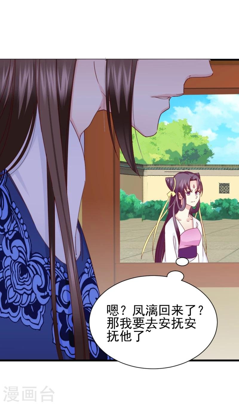 第53话 每天都要调戏夫君大人