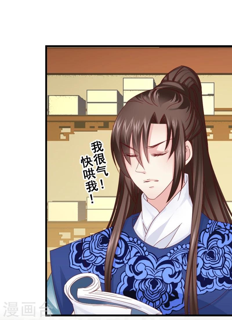 第53话 每天都要调戏夫君大人