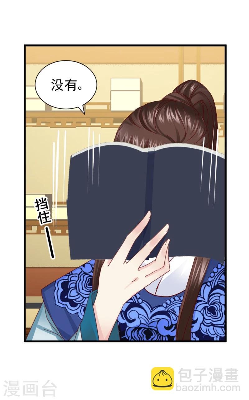 第53话 每天都要调戏夫君大人