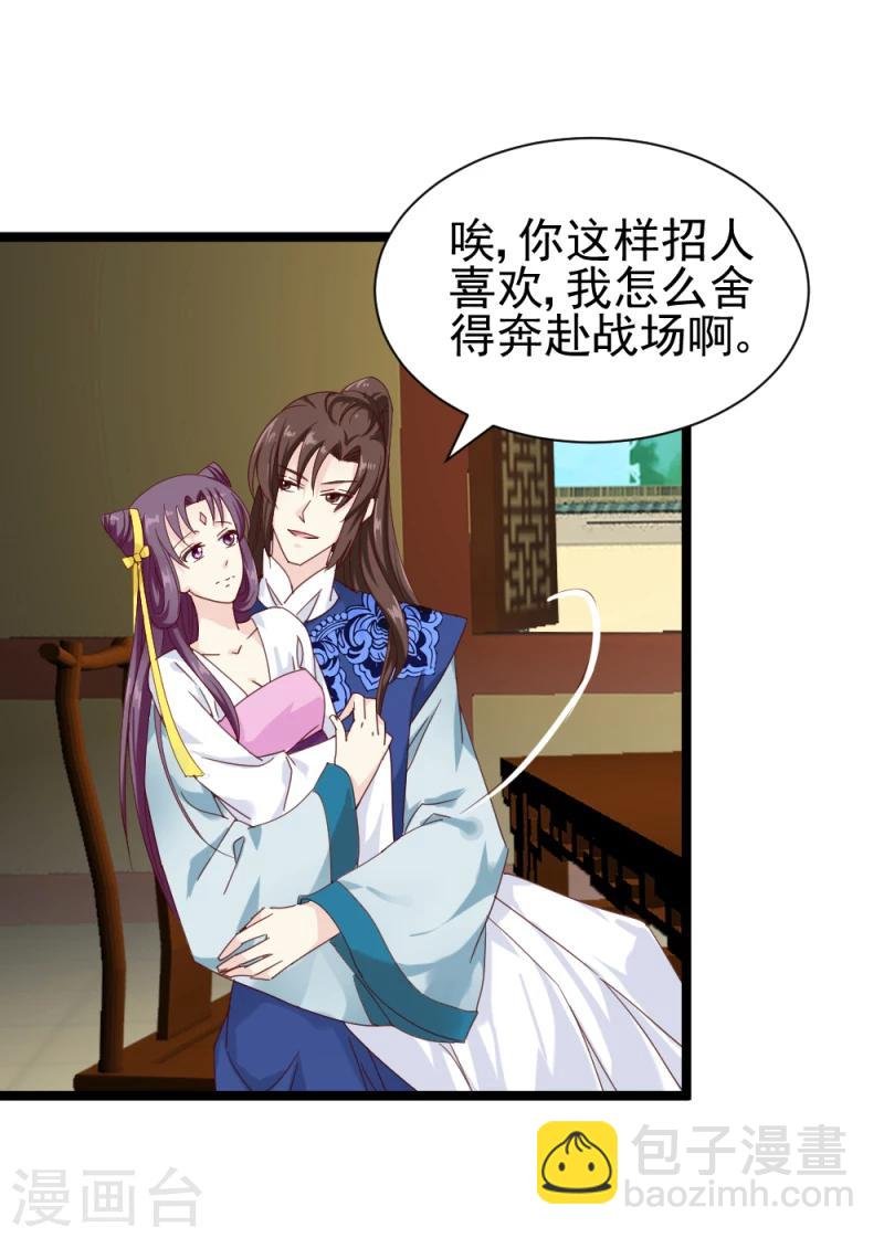 第54话 离别前夕